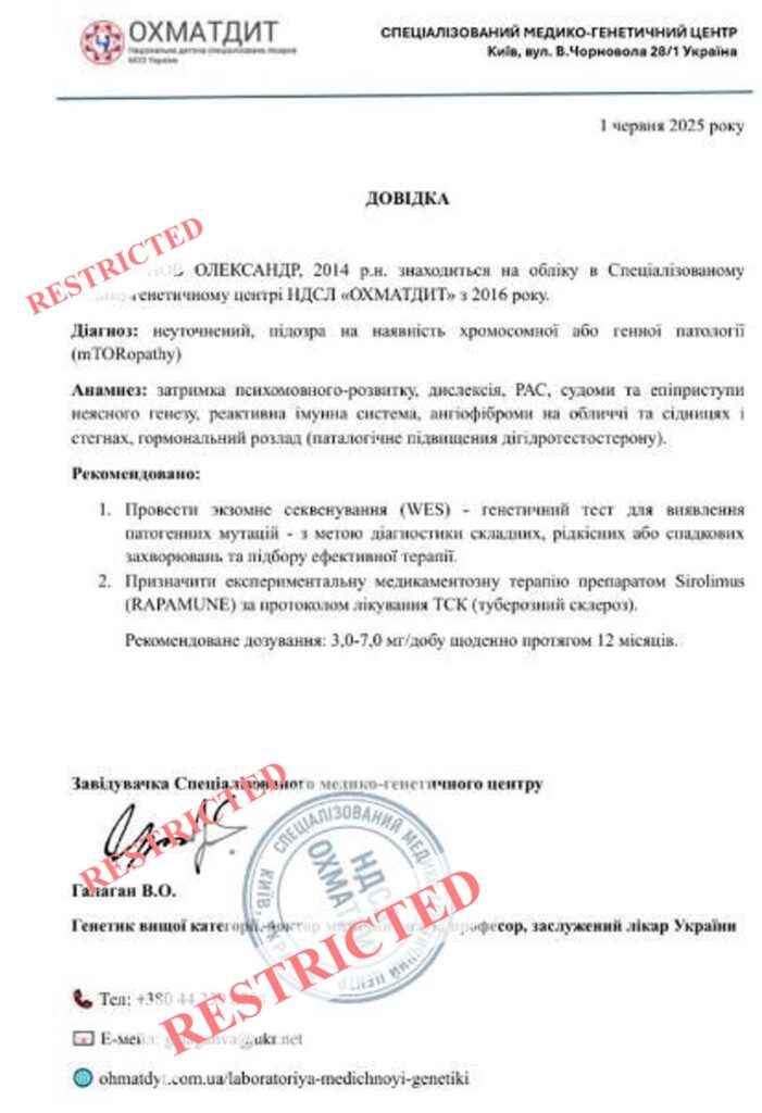 Dovidka Okhmatdyt_RESTRICTED